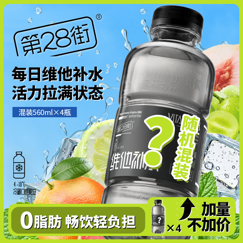 第28街维他补水功能运动饮料