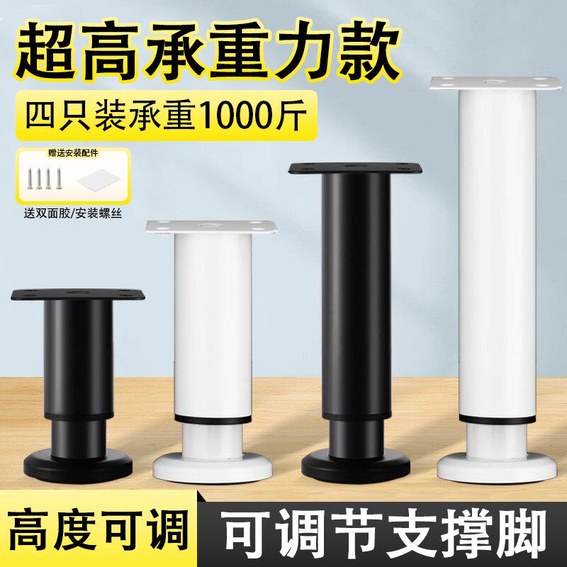 可调节支撑脚电视柜落地茶几脚架伸缩腿家具沙发脚床腿桌子腿支架