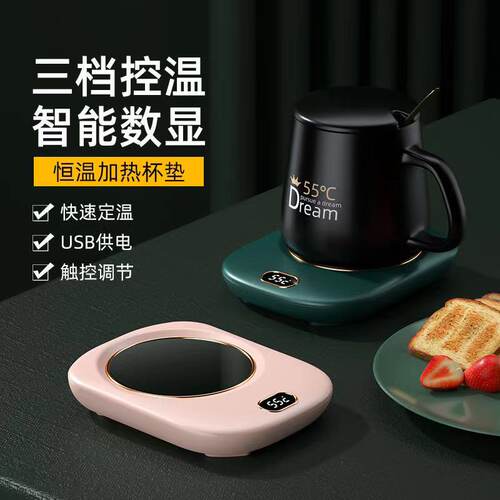 泡茶杯45度75加热茶水杯子恒温杯垫办公室家用usb热奶器保温碟