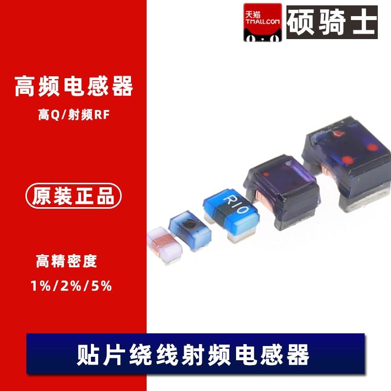 0603 射频贴片电感 6.8nH 2.7 3.3 3.6 3.9 4.3 4.7 5.1 5.6 6.2