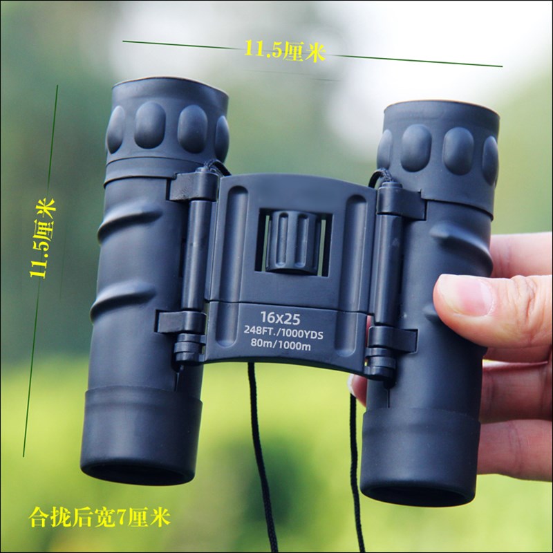 手持双筒高清望远镜 高倍高清微光夜视 演唱会便携16倍双筒望远镜