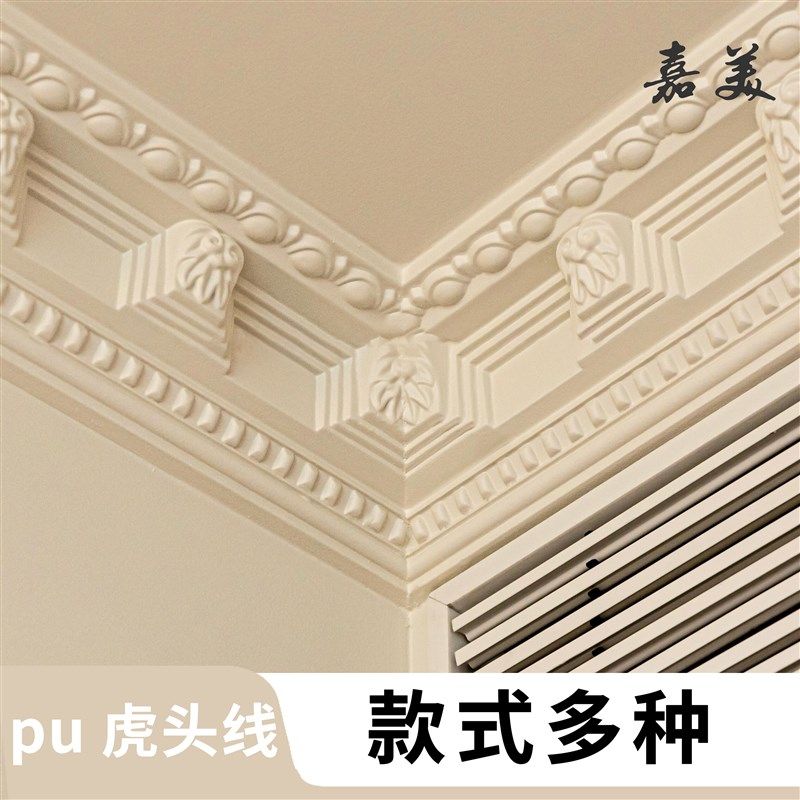 pu虎头线仿石膏线法式线条吊顶阴角线顶角线装饰线条收边线