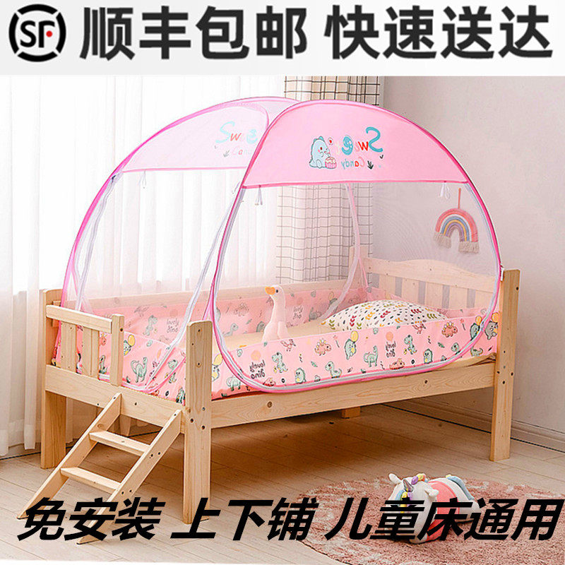 学生蚊帐免安装80*160*85*165*90*170*1*140*55*130*60幼儿园顺丰