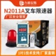堆高机限速警报器超速强制限速器电子拉线油门限速器九盾安防N201