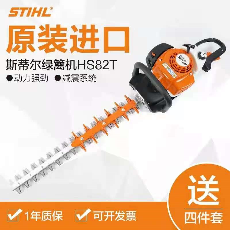 德国斯蒂尔82T 87R HS86R HS45绿篱机茶树修剪机茶叶修剪园林专用