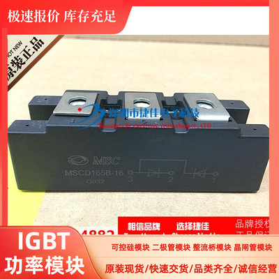 MSCD165-16 MSCD165B-16 MSCD200B-16 MSCD165-12 MSCD250B-16