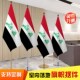 伊拉克国旗 室内钛金色银色伸缩旗杆 办公会议室落地旗帜摆件