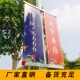 灯杆旗路灯灯杆道旗架子灯杆广告旗定做马路小区道旗架路边电杆