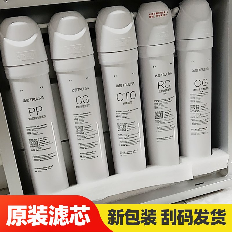 沁园净水器滤芯原装模块式 RO-05/E RF-1D 2 RD309 ZRW-L1