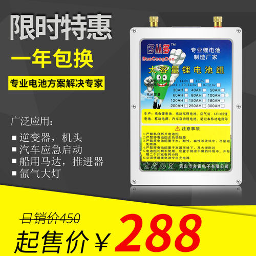 12v锂电池大容量60ah 30a100ah动力锂电瓶50A40a逆变器氙气灯专用