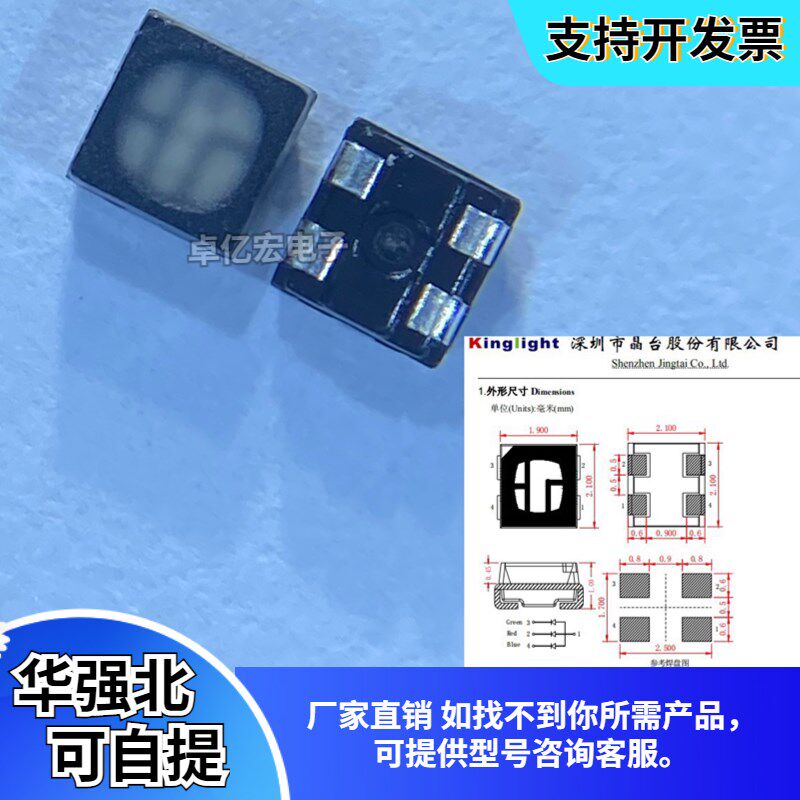 晶台原装LED室内P4雷凌显示屏2121RGB七彩2020红绿蓝全彩维修灯珠