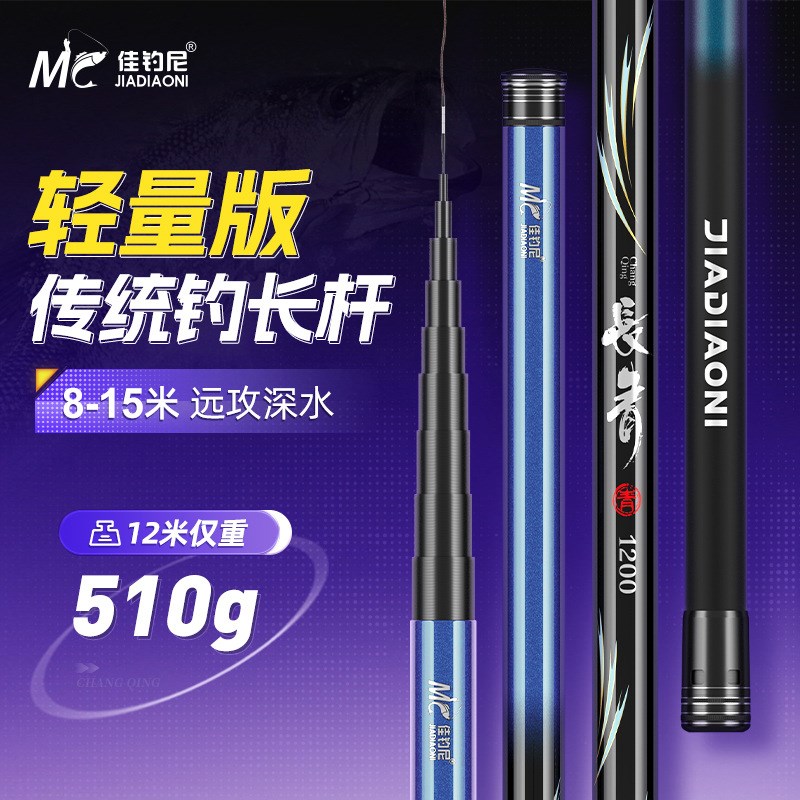 佳钓尼长青传统炮杆传统钓11米捍卫者长节竿龙门炮竿89米钓草洞