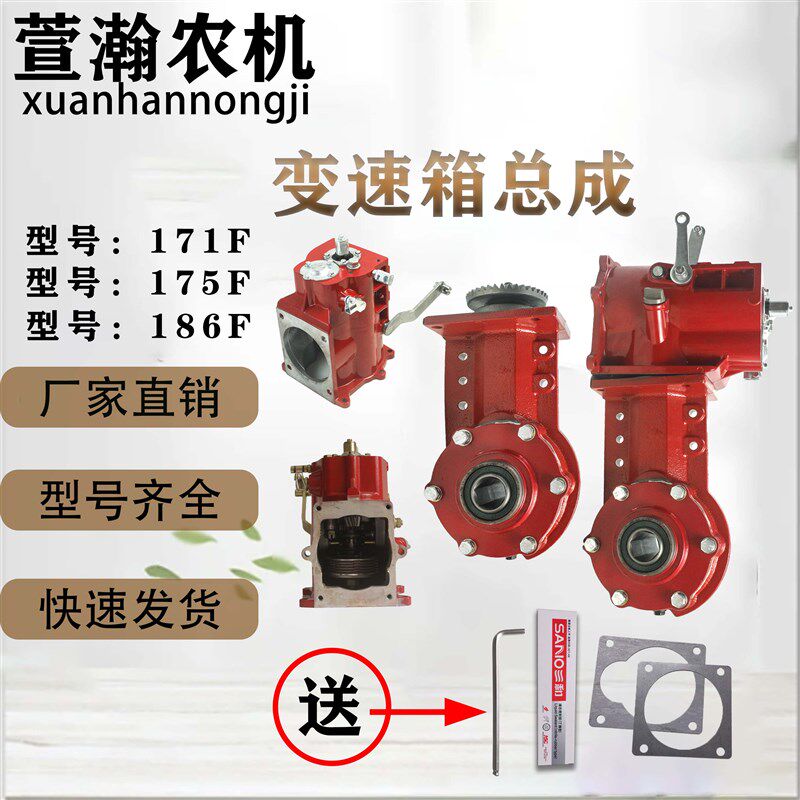农用风冷柴油微耕机旋耕机行走箱变速箱配件 173F 178F 186F 总成