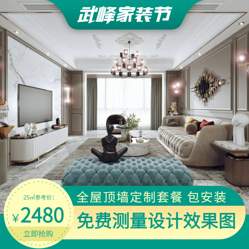 武峰竹木纤维集成墙板电视背景墙全屋整装护墙板墙面装饰板客厅