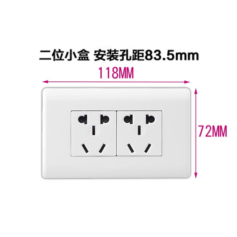 飞雕二插2插十孔10孔孔二位五孔开关插座家用面板长方形