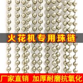 火花机珠串304不锈钢铜镀镍珠链高频工频火花检测试验机链珠子5mm