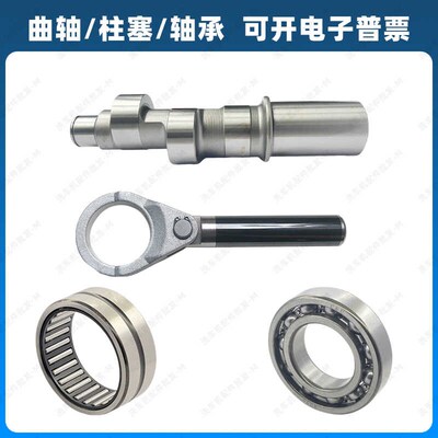 超高压商用洗车机泵头清洗机1812/1814/1408曲轴轴承柱塞连杆配件