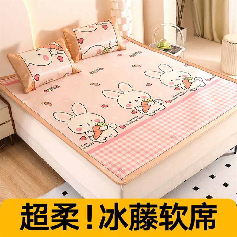 夏季凉席冰丝席空调席子三件套学生宿舍单人席子卡通可折叠软席