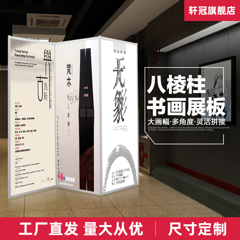 书画展板八棱柱书法屏风展览板隔断展板宣传展示架画展展架摄影展