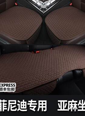 英菲尼迪q50l汽车坐垫冬季毛绒qx50 q70l四季通用亚麻汽车座垫
