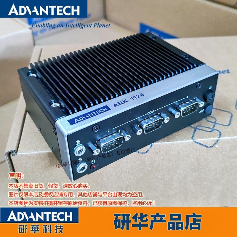 ARK-1124研华工控机ARK-1124C/U/H-S1A3/S6A3模块化N3350/E3940