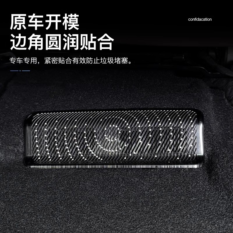 方程豹8座椅下出风口保护罩不锈钢防堵网豹8内饰装饰改装件用品