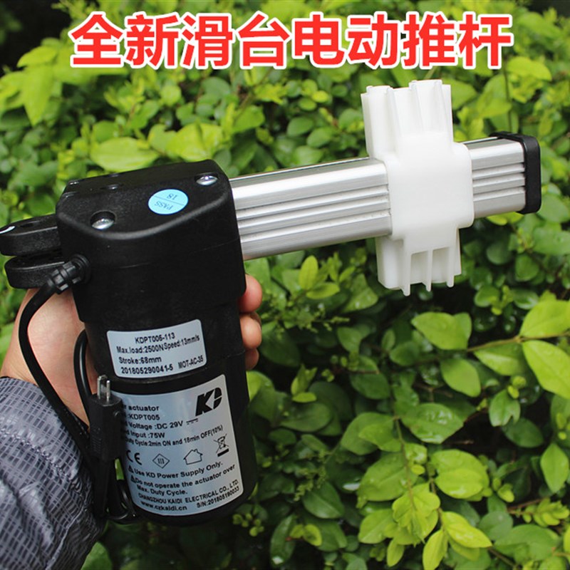 DC29V推杆电机 直流推杆马达 00N 升降器按摩床升降机