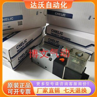 6101 6202 6232 6102 5231 5101 8102 CHELIC气立可电磁阀SV