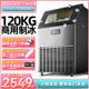 惠康制冰机商用奶茶店大型HZB 120KG磅酒吧KTV全自动小型方冰块机