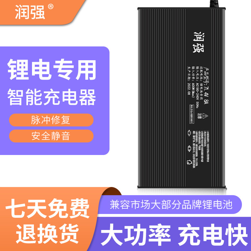 三元锂电池充电器大功率快充铝壳48V60V72V5A8A15A聚合物磷酸铁锂