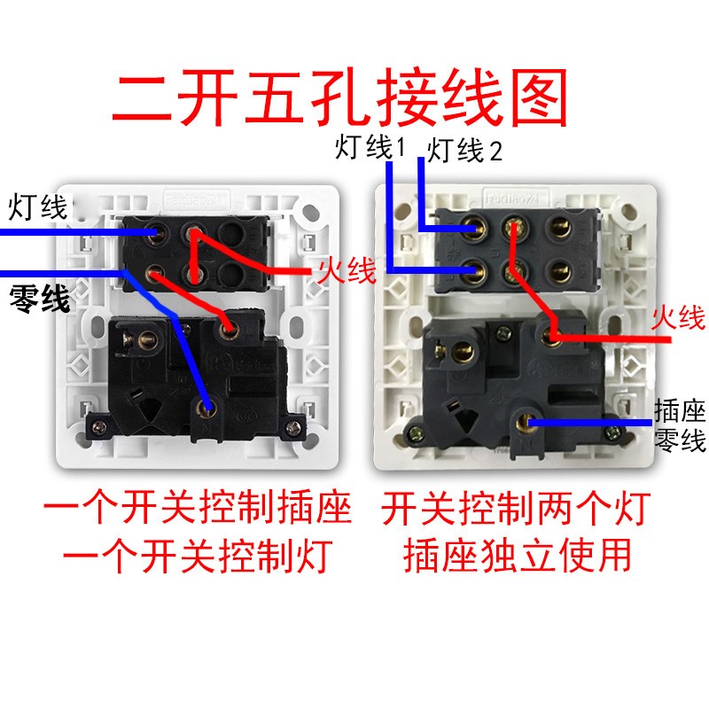 飞雕8型暗装二开五孔两开5孔二位控2开插座开关带五孔面板