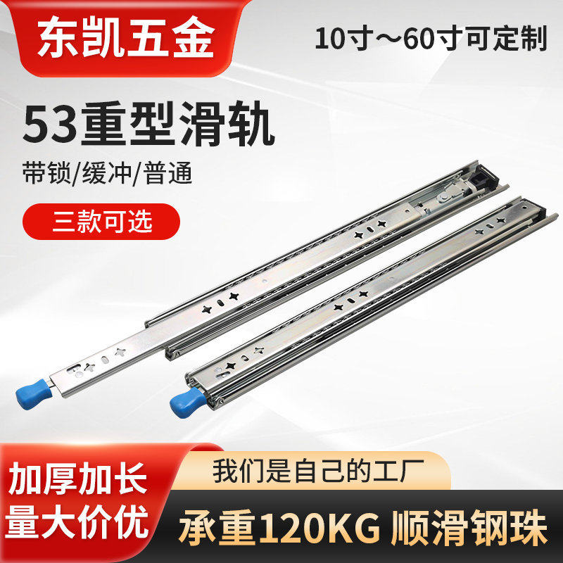 53重型滑轨不锈钢带自锁键盘架托底抽屉轨道滚珠三节缓冲阻尼滑轨