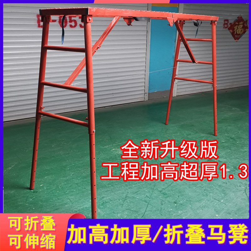 圆管马凳脚手架马凳折叠升降加厚工地铁凳子装修伸缩马凳2米长
