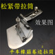 工业缝纫机包边器平车包松紧带橡筋卷边拉筒卷边器袖 口下摆松紧带