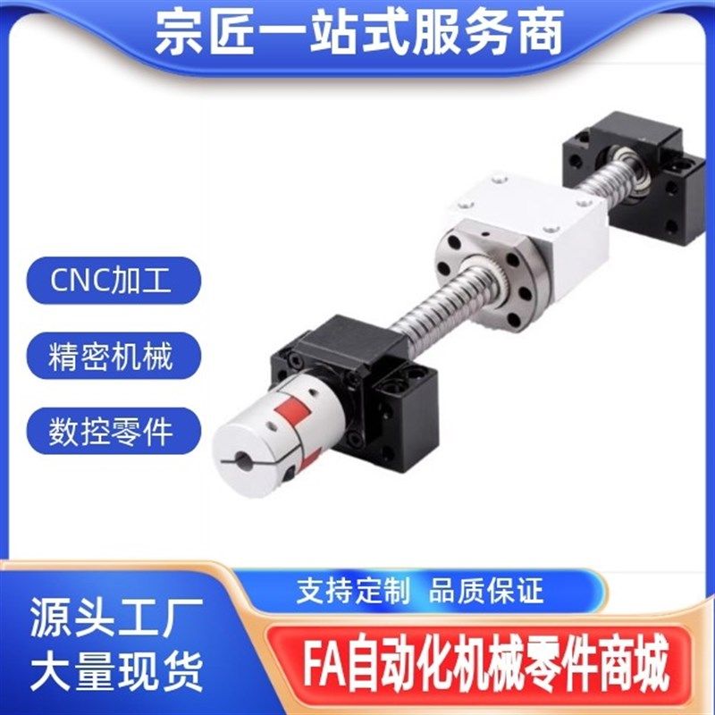 怡和达替代滚珠丝杆LCS02 LCS07 - 20-5 20-10 20-20丝杠螺母套装