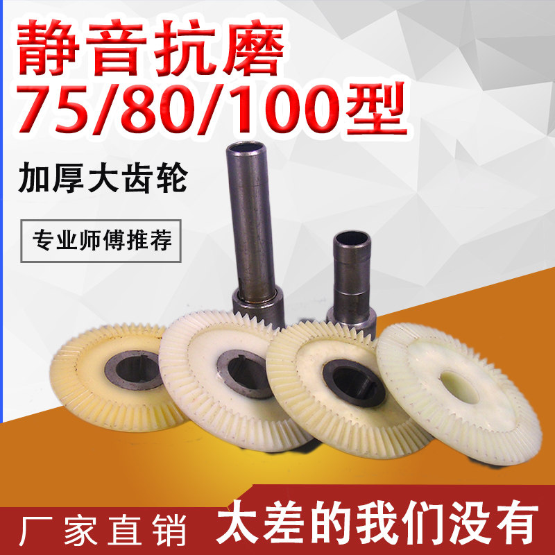 GQ75 80 100大力疏通器配件清理机大齿轮压盘尼龙塑料齿轮长短套