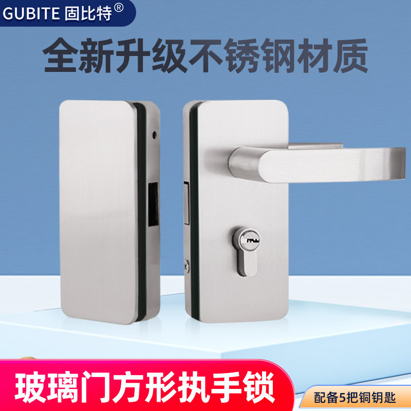 不锈钢玻璃门板手锁办公室隔断无框锁拉门带把手锁双门钻孔锁