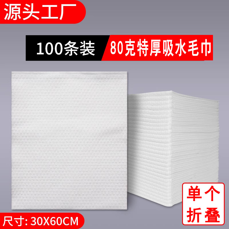 一次性毛巾洗澡专用吸水毛巾足浴擦脚巾美容院美发理发店擦头毛巾