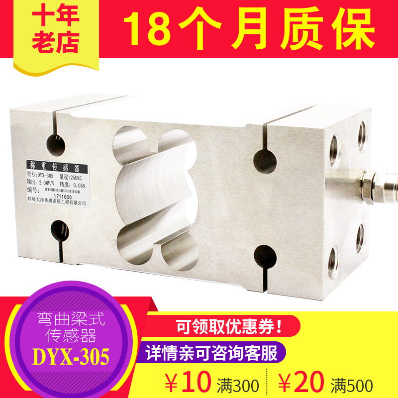 悬臂梁压力称重传感器测力传感器弯曲梁 小地磅传感器