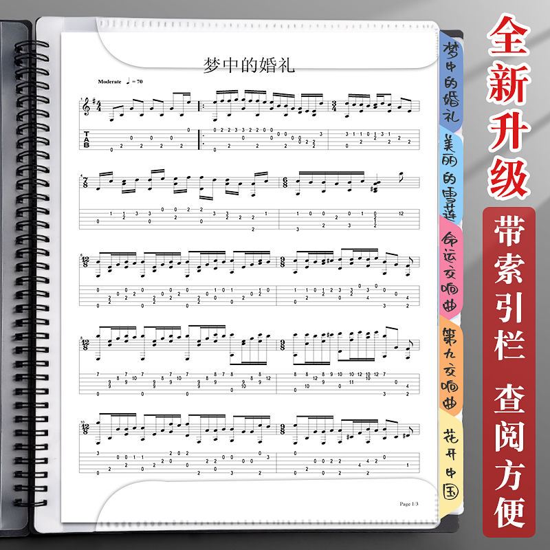钢琴谱夹子乐谱夹琴谱夹谱夹册音乐曲谱本可修改折叠展开式不反光