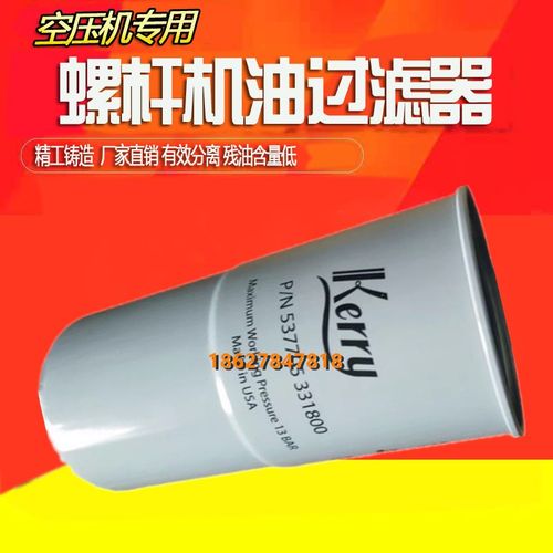 螺杆机空压机JN37/45/55KW保养油滤油格PN537705330800机油滤清器