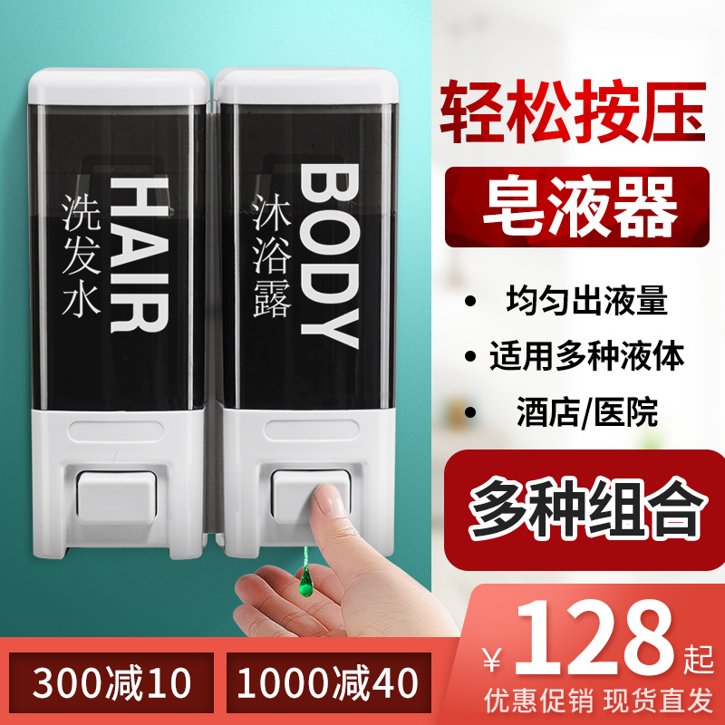 酒店宾馆免打孔皂液器浴室卫生间壁挂式洗手液盒沐浴露洗发水瓶