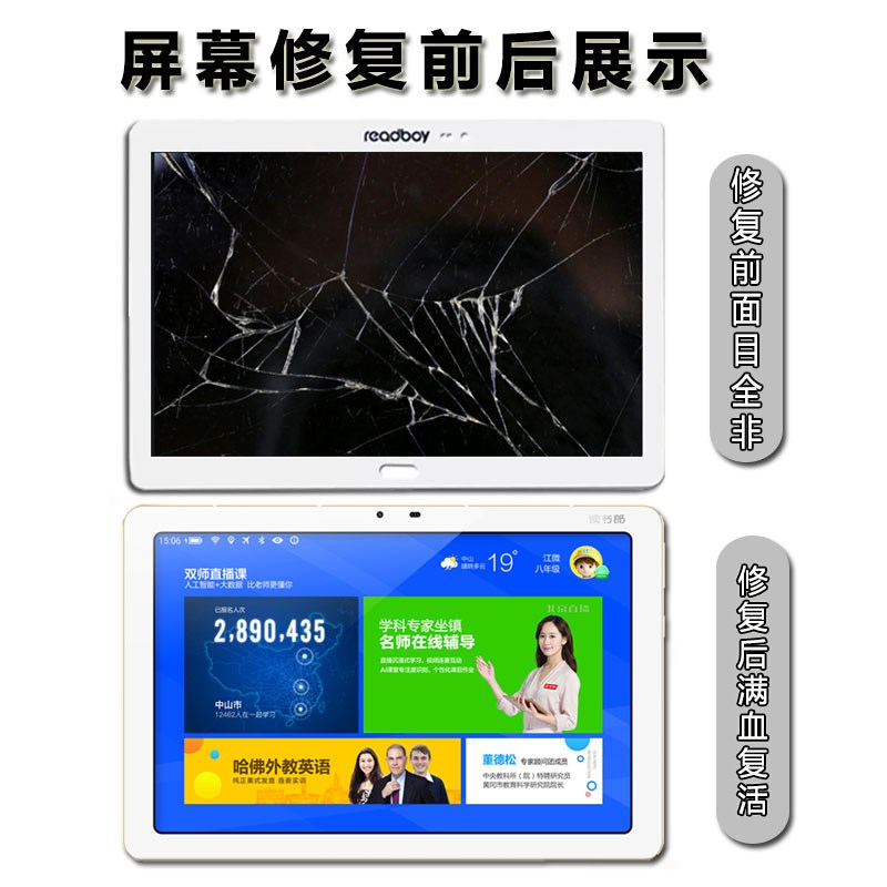 适用读书郎C15 g100 g90s C18 C C10 C5原装屏幕总成触摸显示