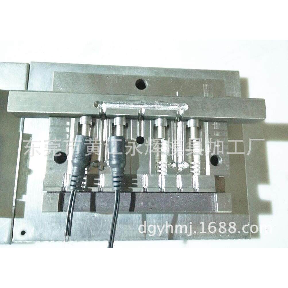 东莞永辉模具厂DC插头模具AC立式注塑模具成型模具
