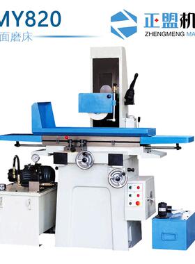 MY820液压平面磨床精密平面磨床自动平面磨床厂家直销质量可靠