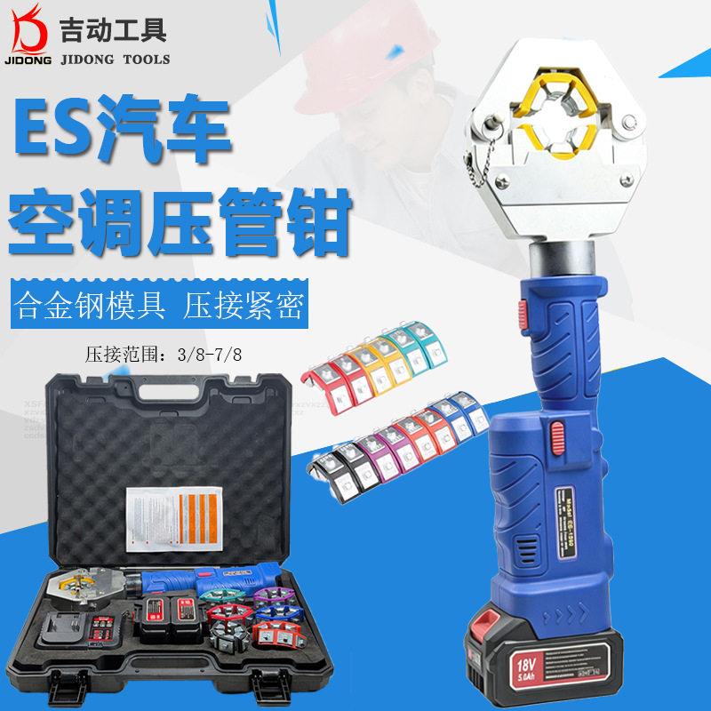 汽车空调压管钳多模具套装便携式液压压接机空调管路压接汽修工具