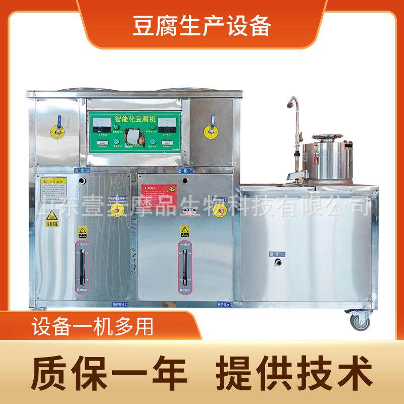 千叶豆腐的机器全自动大豆腐设备全自动干豆腐机器豆腐机厂家