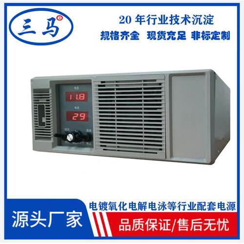 100A贵金属电镀电源 带计时安培485通讯PLC控制防腐恒压恒流