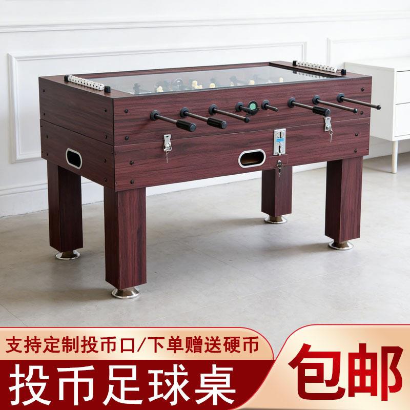 投币足球机桌式桌面桌上足球足球台对战台双人足球桌游戏大人桌游