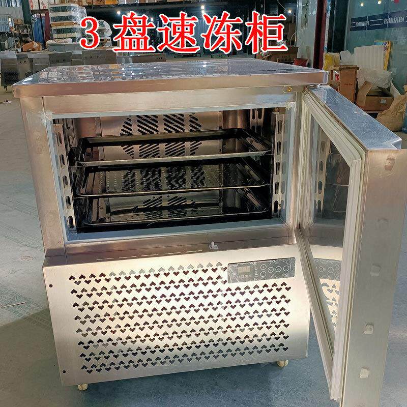 商用速冻柜急冻小型零下40度包子油条海鲜水饺风冷冷冻冰箱速冻机
